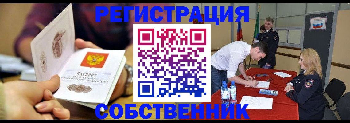 временная регистрация купить в Александровске