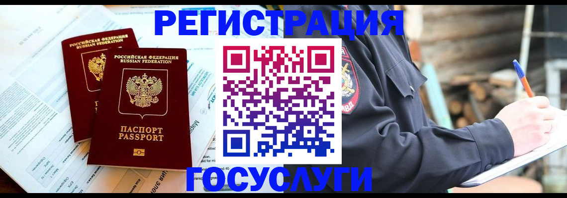 временная регистрация купить в Александровске