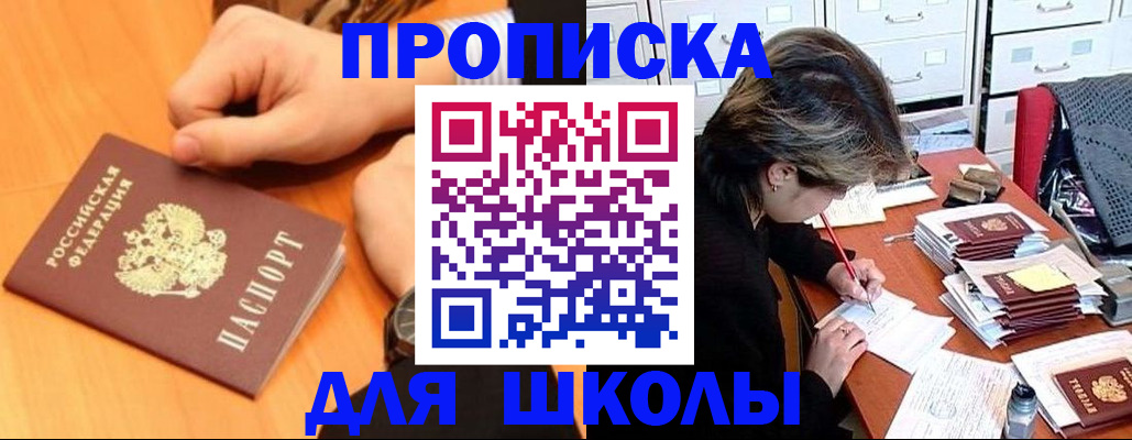 временная регистрация для всех в Александровске