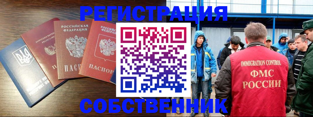 временная регистрация для всех в Александровске