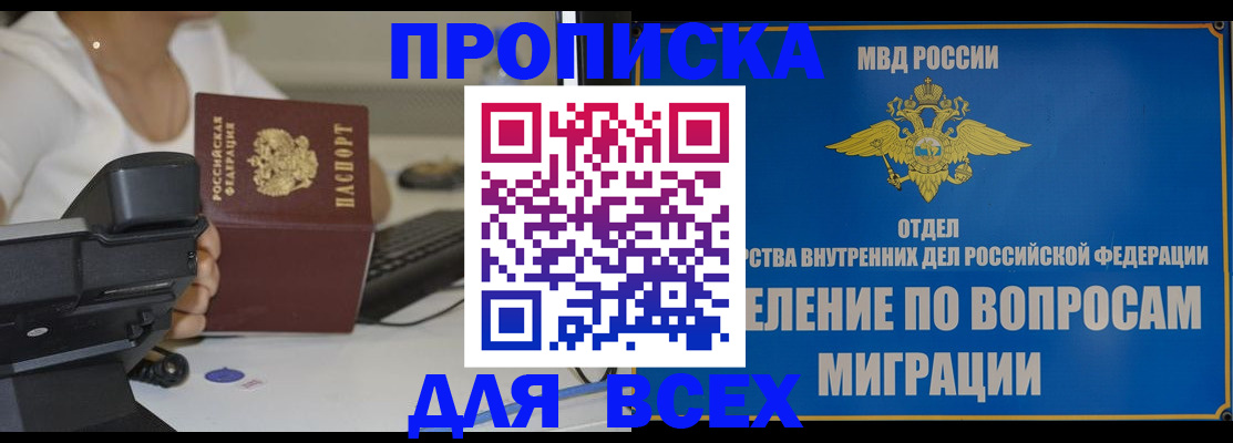 пропишу в квартире в Александровске