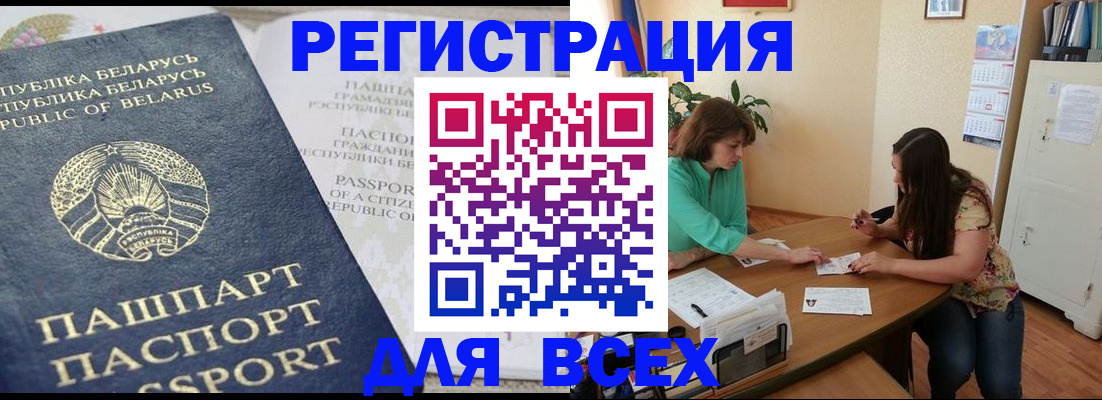 регистрация для дет. сада в Александровске