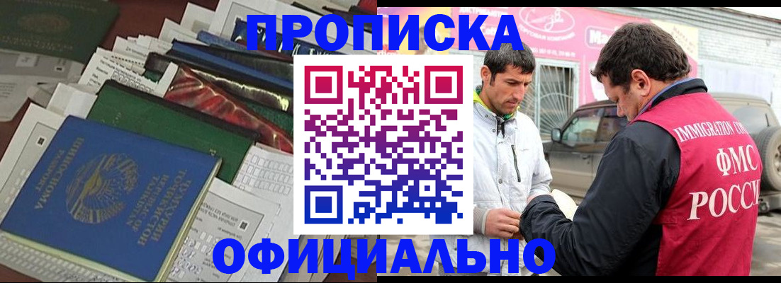 прописка для школы в Александровске
