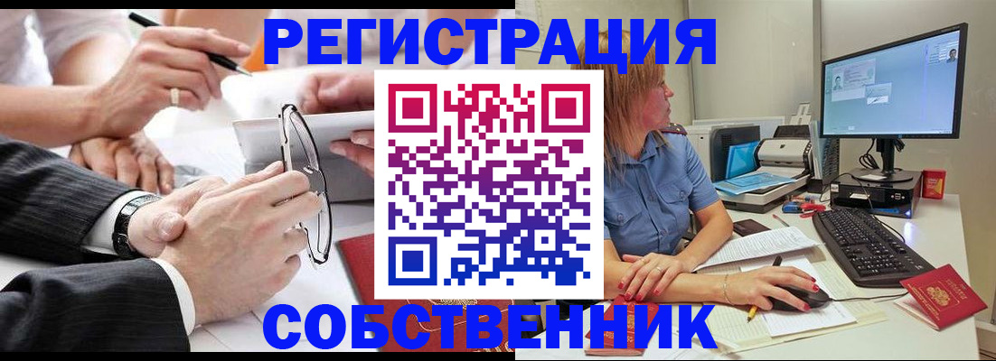 прописка гарантия в Александровске