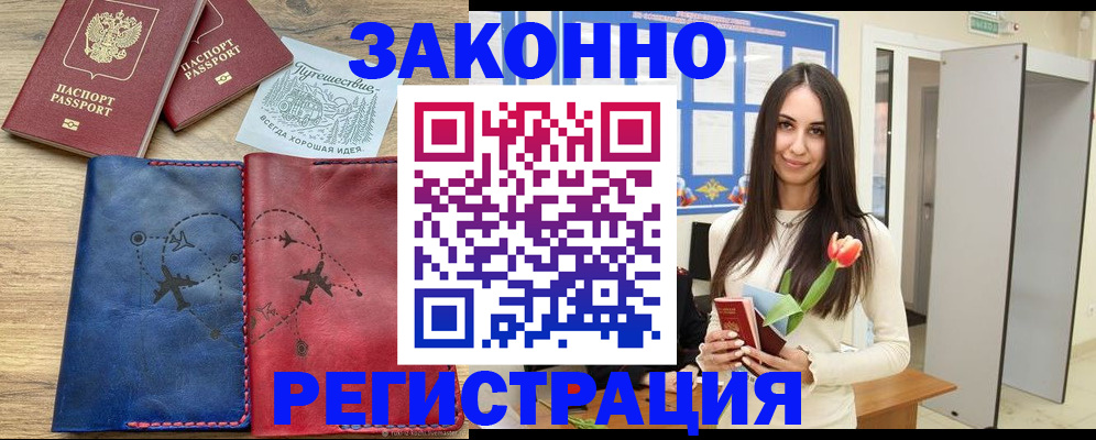 временная регистрация в квартире в Александровске